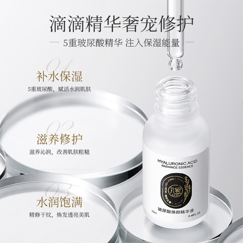 精华液OEM代加工