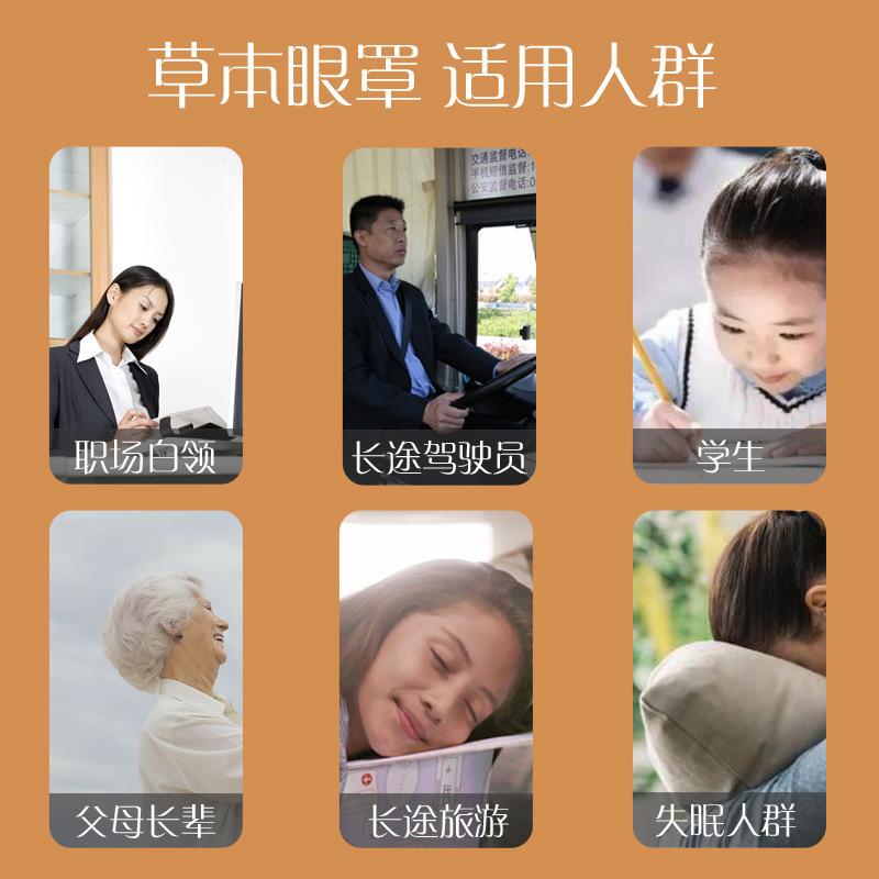 usb加热眼罩加工充电式OEM代加工