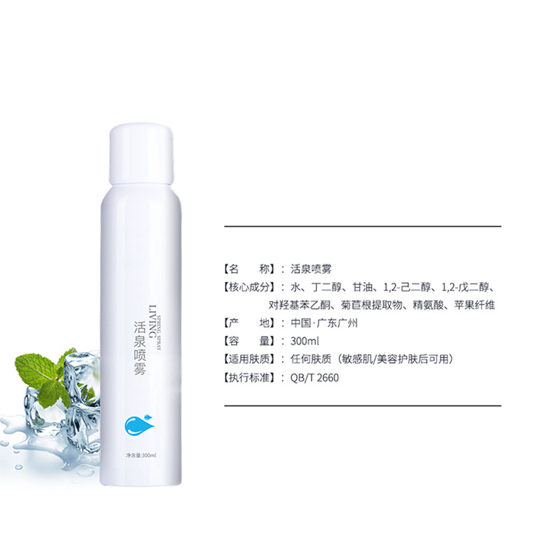 补水喷雾OEM代加工