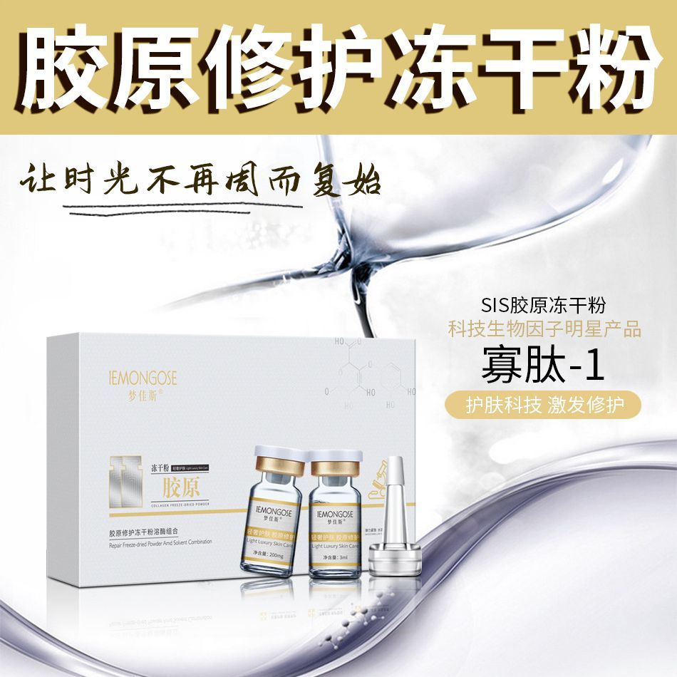 冻干粉OEM代加工