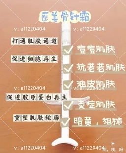 骨针霜OEM代加工