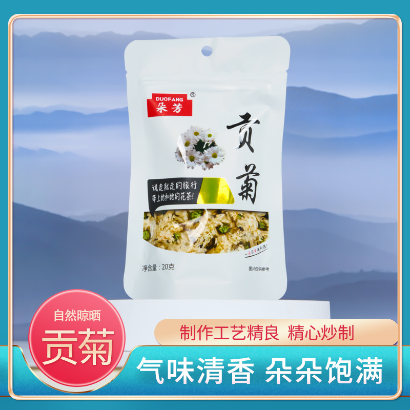 黄山白菊花优质贡菊散装菊花茶OEM代加工