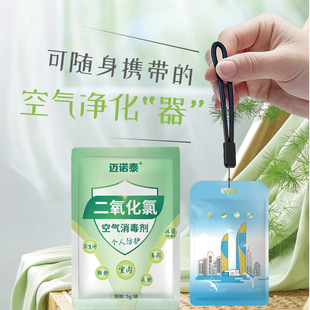 净化杀菌冰箱除臭清新剂OEM代加工