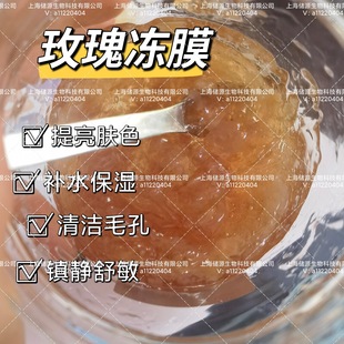 玫瑰冻膜OEM代加工