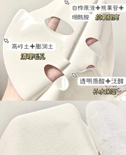 清洁面膜OEM代加工