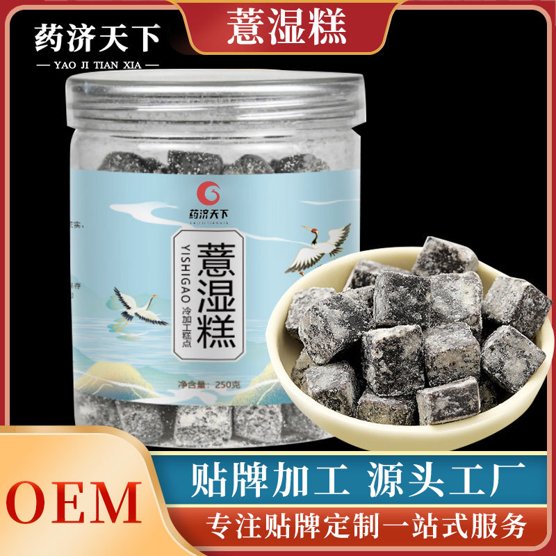 网红爆款养生零食薏湿糕批发伏湿糕赤小豆薏仁茯苓、糕点OEM代加工OEM代加工