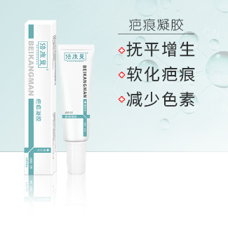 疤痕凝胶OEM代加工