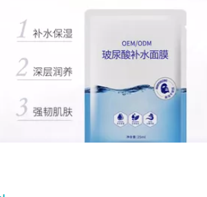玻尿酸补水面膜OEM代加工