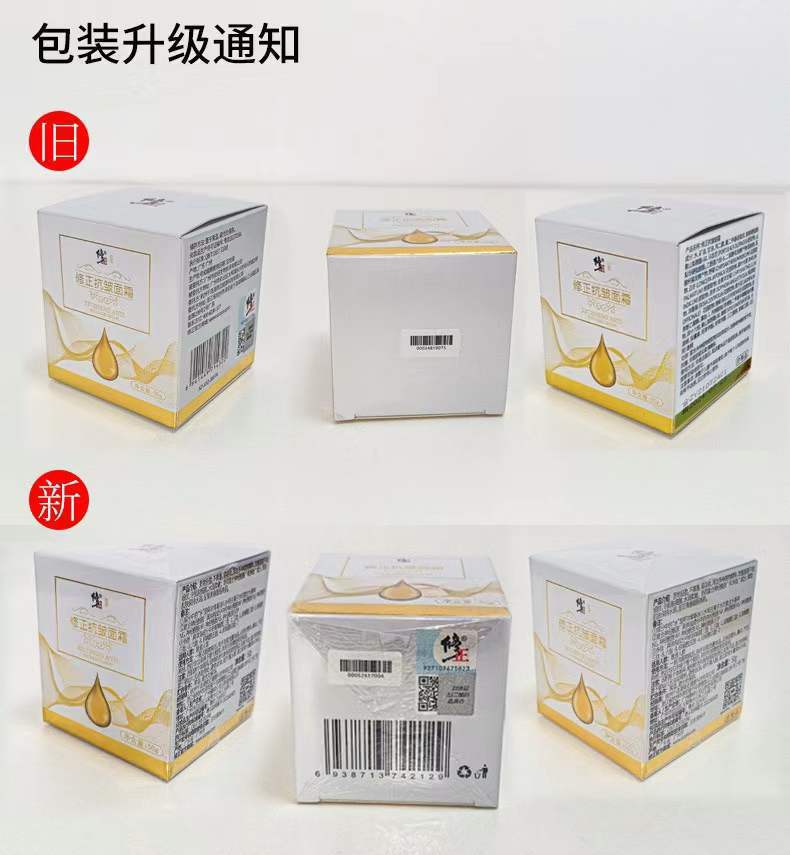 面霜OEM代加工