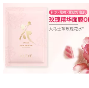 玫瑰精华面膜OEM代加工