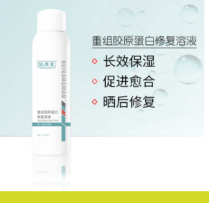 胶原蛋白修复液OEM代加工