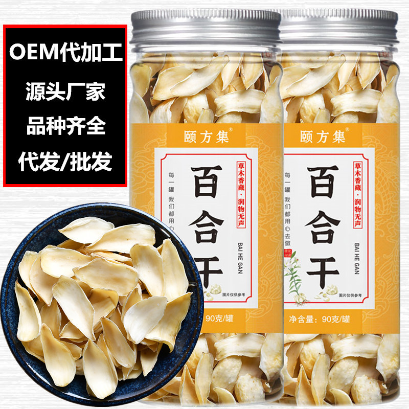 百合干 OEM代加工