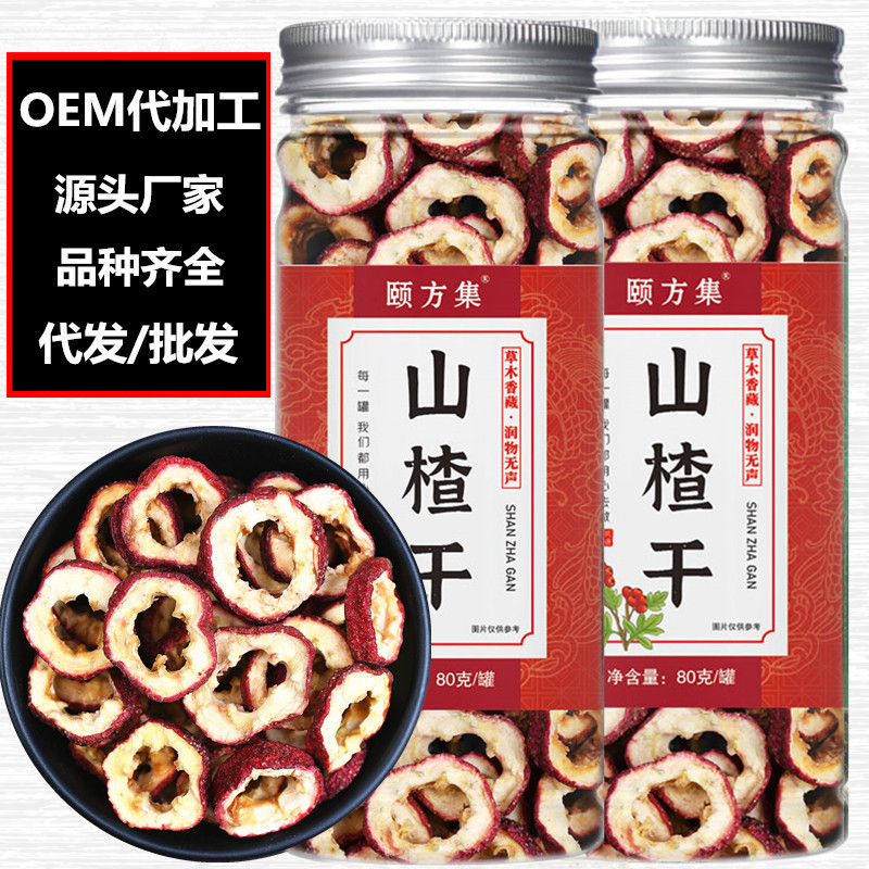山楂干OEM代加工