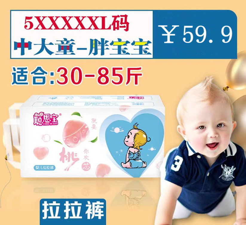 拉拉裤OEM代加工
