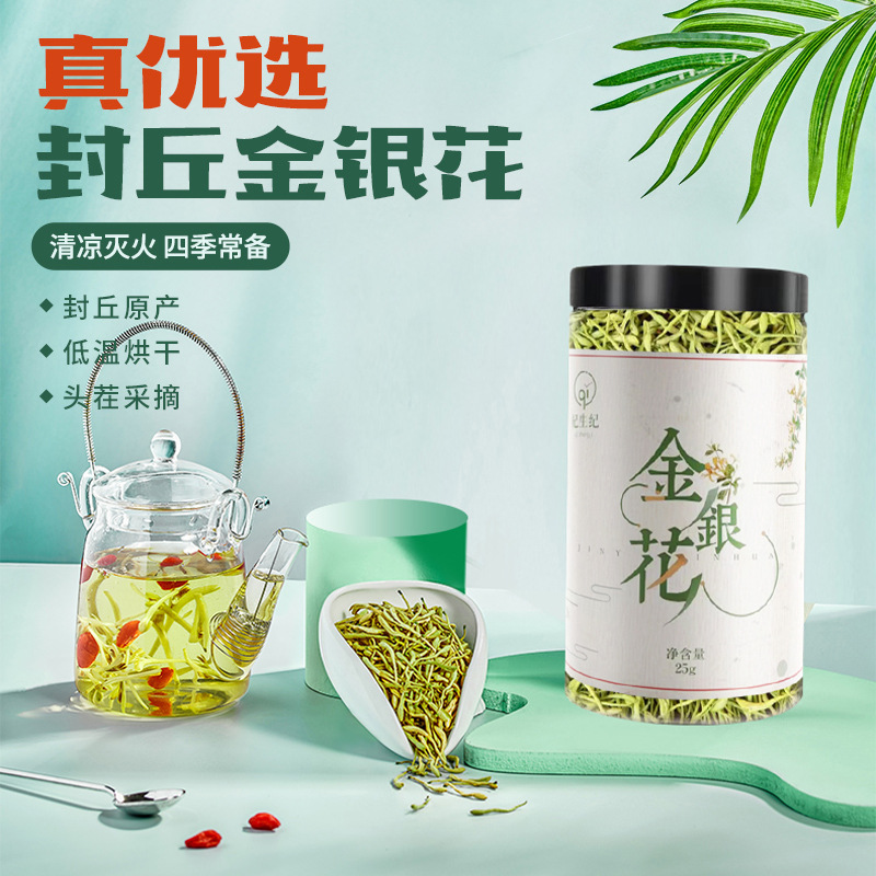 金银花茶罐装OEM代加工