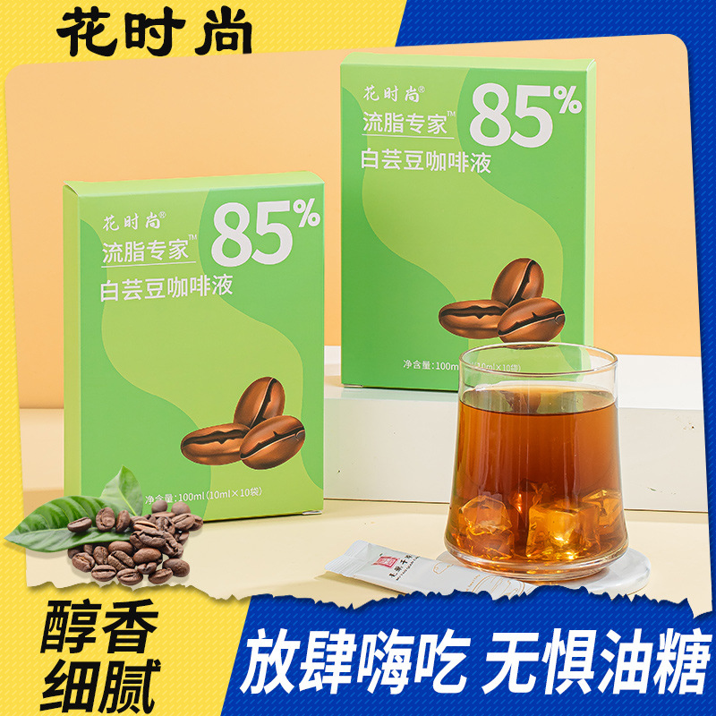 白芸豆咖啡液OEM代加工