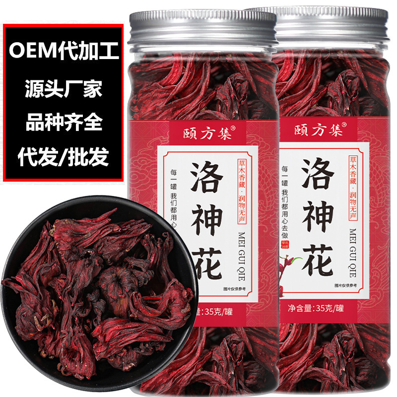 洛神花茶35克/瓶装OEM代加工