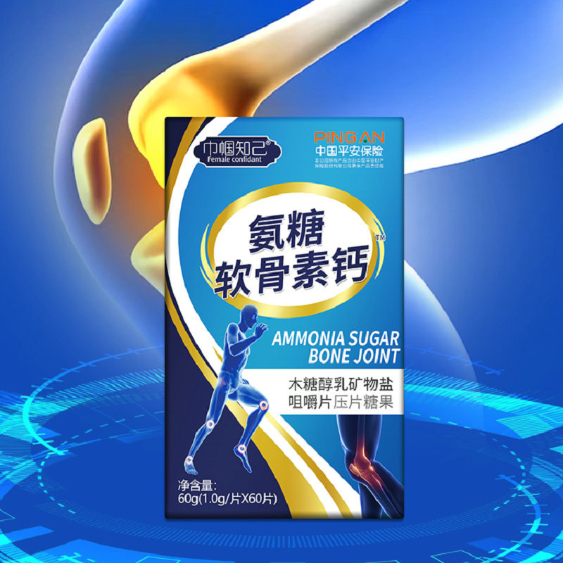 氨糖软骨素钙片中老年腿抽筋健康骨骼密度骨胶原蛋白肽压片糖果OEM代加工