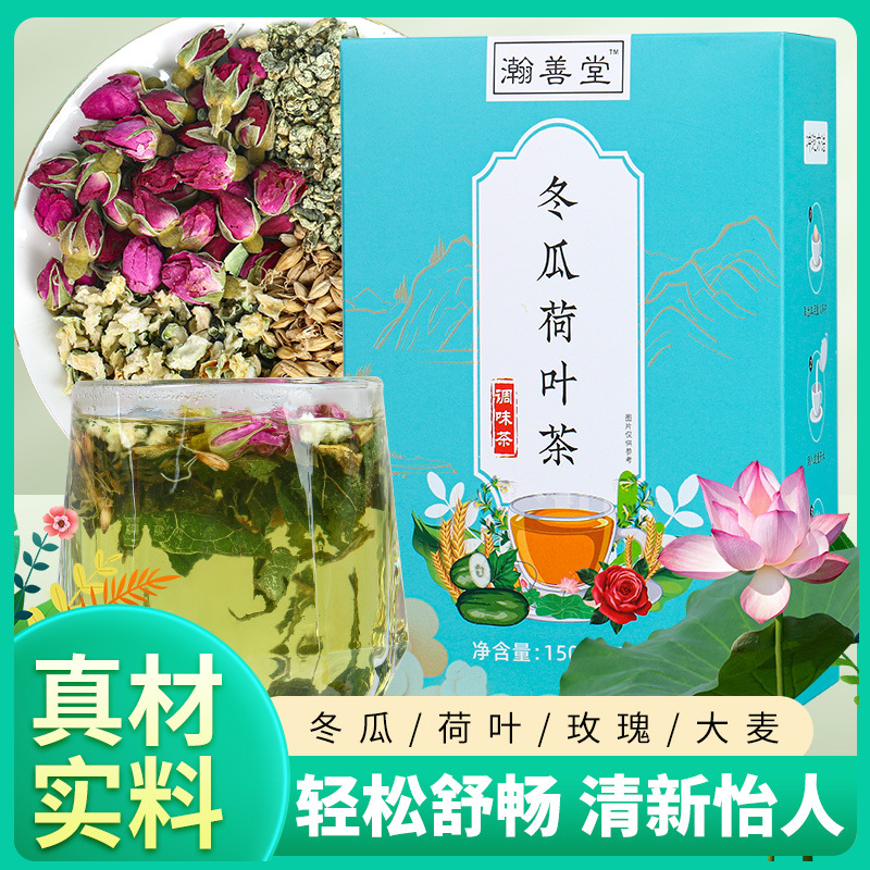 冬瓜荷叶茶OEM代加工
