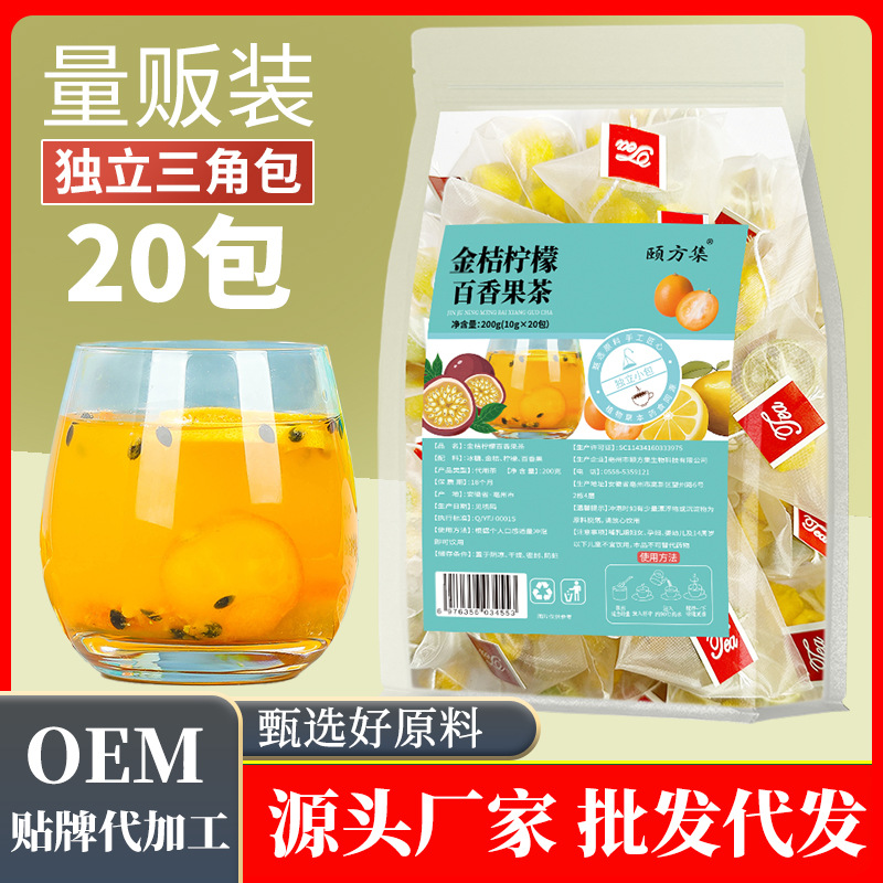 金桔柠檬百香果茶OEM代加工
