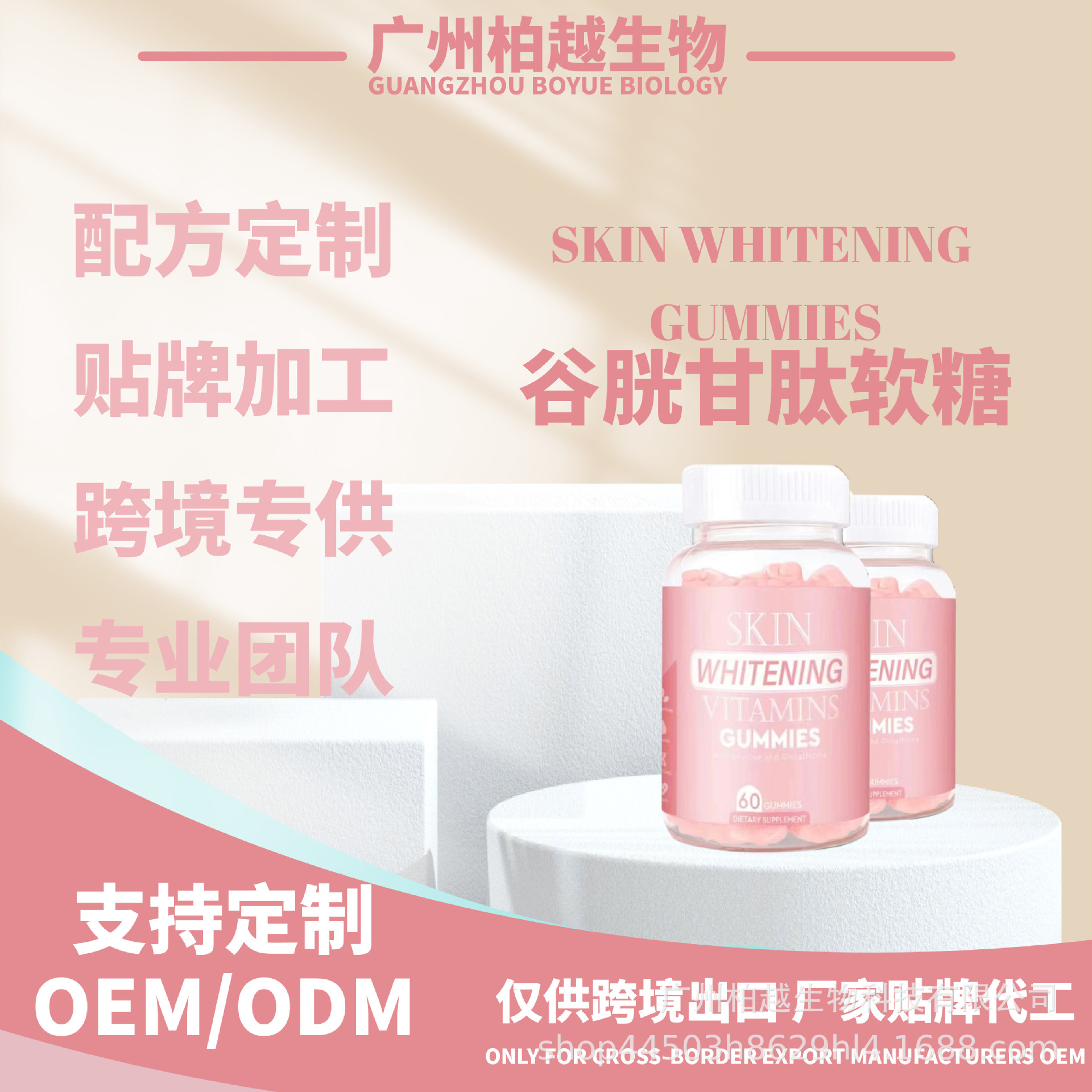 现货美白谷胱甘肽软糖 SKIN WHITENINGT跨境热卖美肤亮肤维生素VCOEM代加工