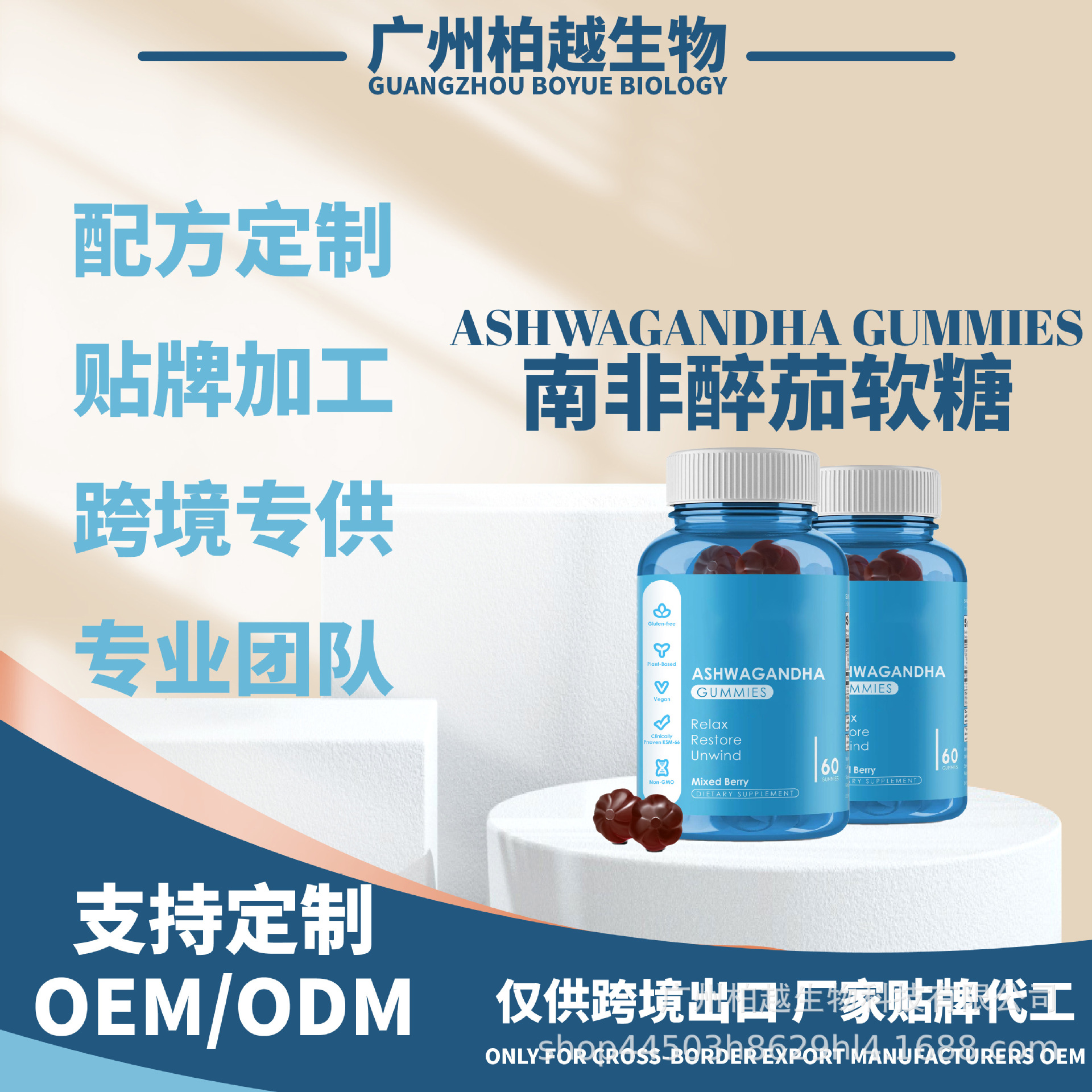 现货南非醉茄软糖ASHWAGANDHA GUMMIES跨境亚马逊热卖OEM代加工