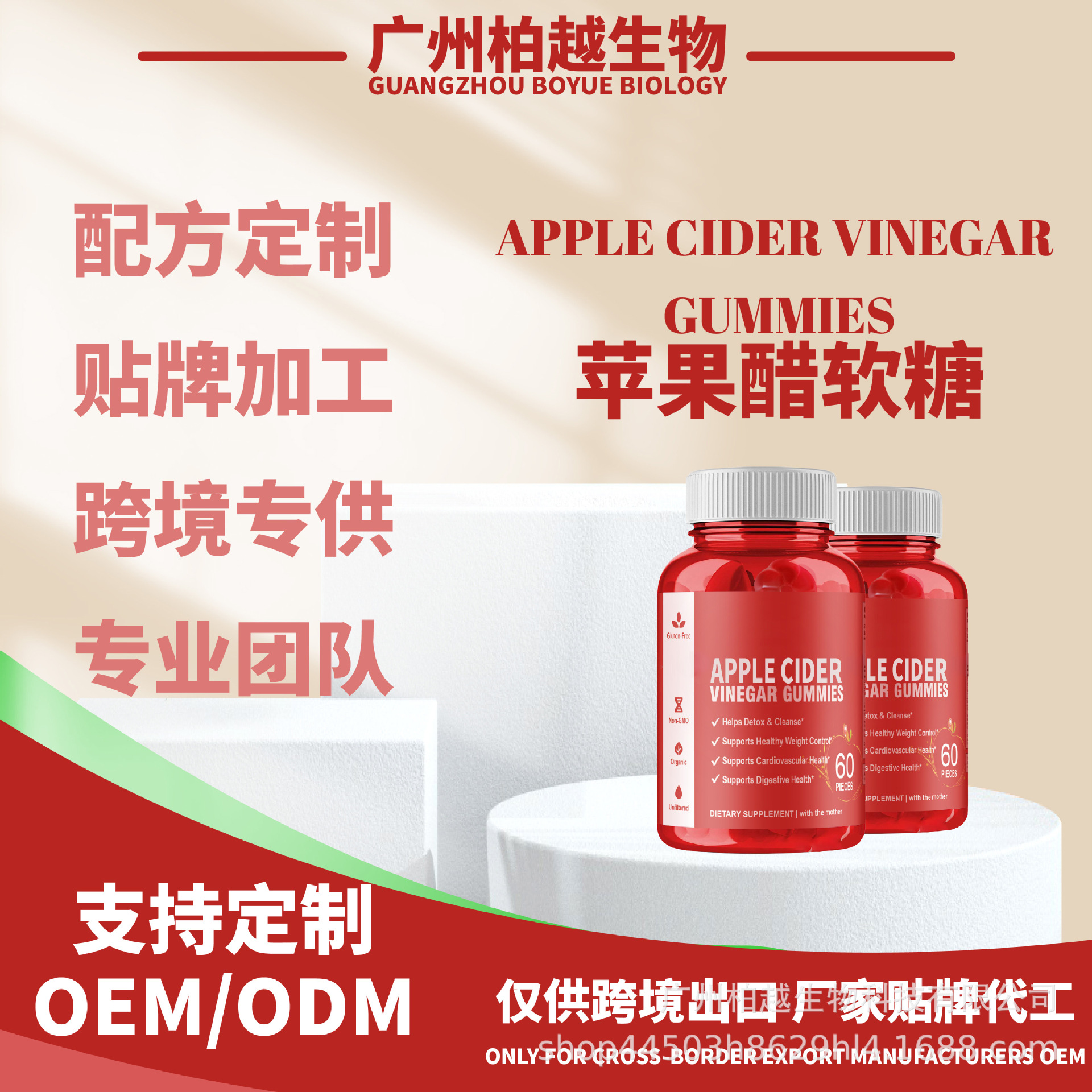 现货苹果醋软糖Apple cider vinegar gummies跨境热卖OEM代加工