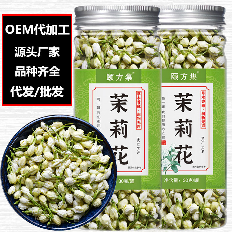 茉莉花茶OEM代加工