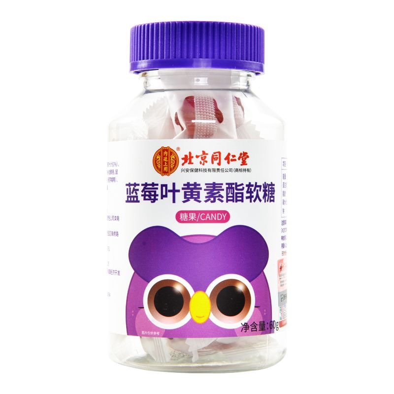 北京同仁堂内廷上用蓝莓叶黄素软糖60g现货爆款叶黄素酯一件代发OEM代加工