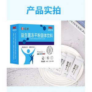 益生菌冻干粉益生元肠道大人调理肠胃双歧杆菌肠道活性一件代发