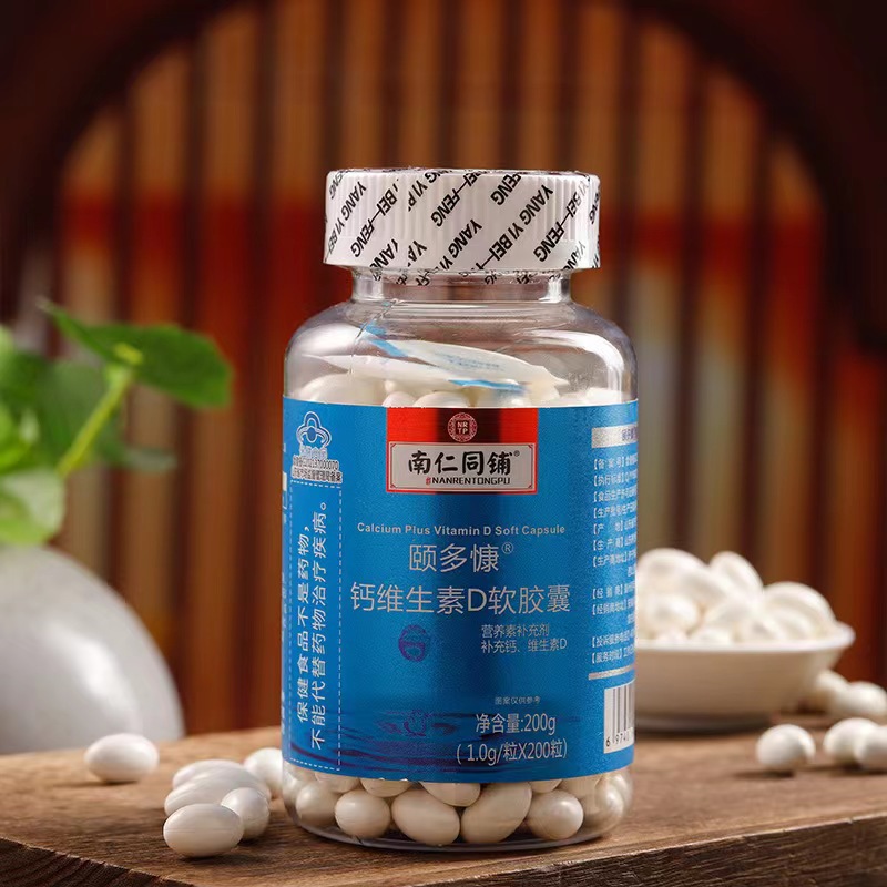 液体钙南仁同铺颐多康钙维生素D软胶囊补充钙维生素D人群OEM代加工