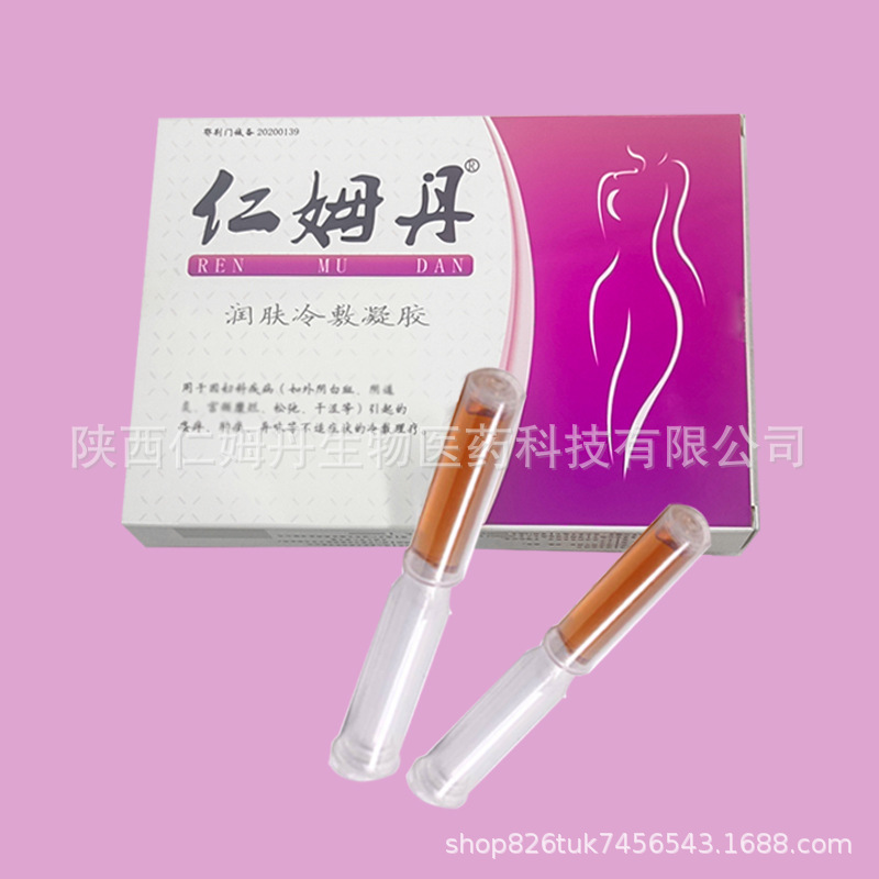 妇科松弛凝胶私处护理妇科凝胶OEM代加工
