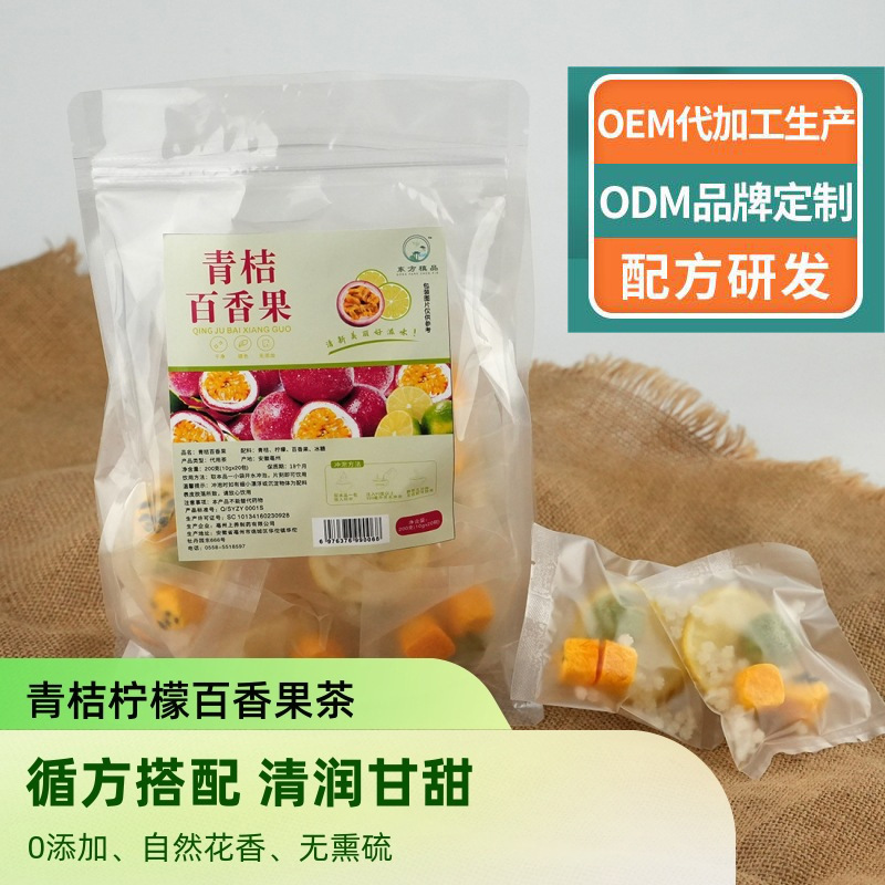 oem青桔柠檬百香果茶贴牌代加工,提供原材料