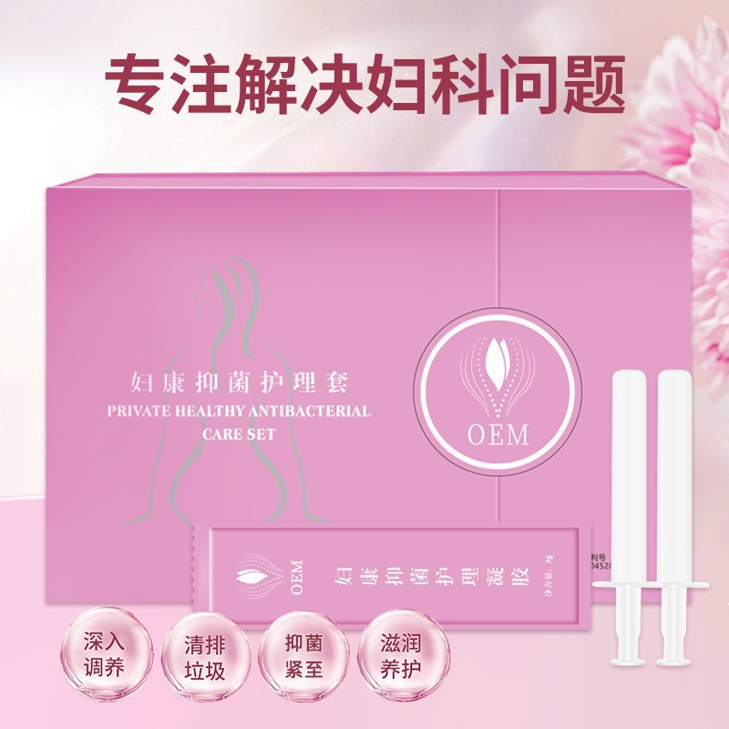 白云山臭氧油抑菌妇科凝胶私密清洁宫排套盒加工女性私处护理产品OEM代加工