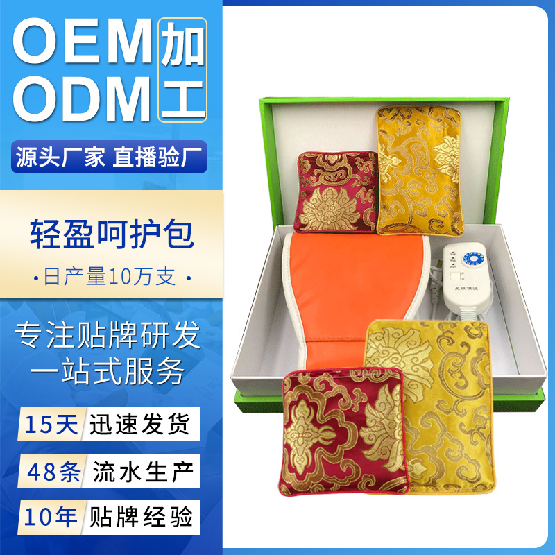 瘦瘦包热敷包开穴养生包不控水甩脂加热腰带瘦瘦包药粉草本药包OEM代加工