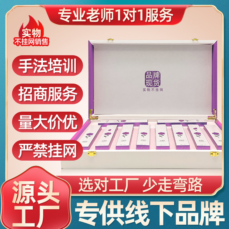 美容院糜烂粉套盒宫颈产后修复私处保养私密宫粉套盒厂家现货批发OEM代加工
