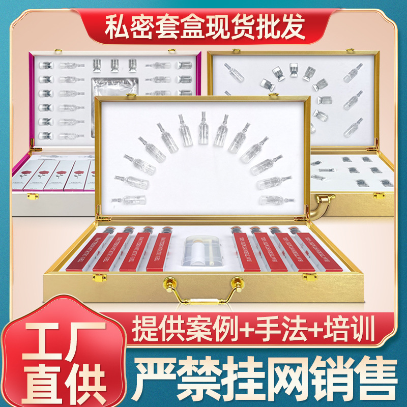 美容院私密套盒私处外阴spa粉嫩套糜烂粉缩隂丹紧致长肉芽凝胶t膜OEM代加工