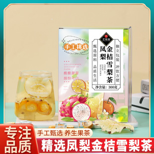 凤梨金桔雪梨茶OEM代加工