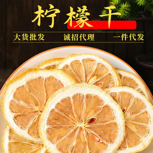 烘干柠檬片OEM代加工