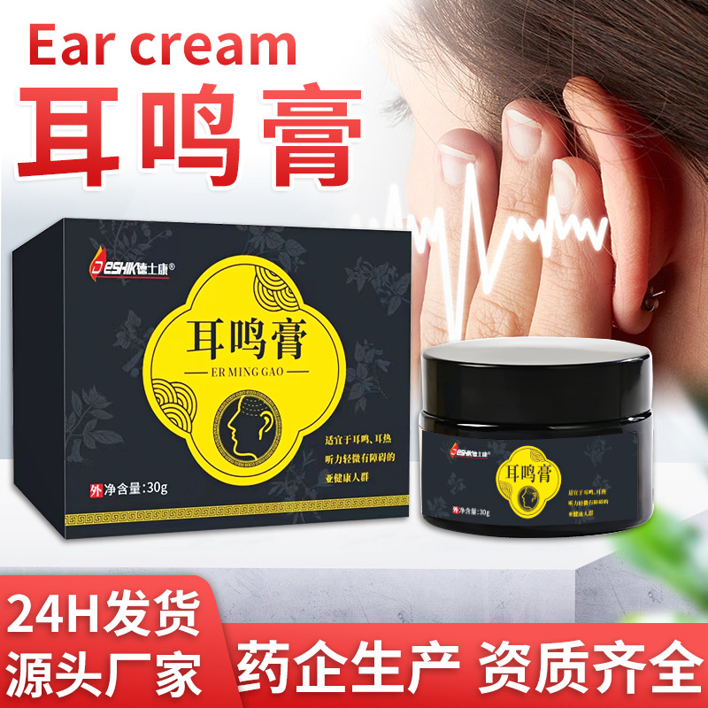 滴耳液耳鸣膏听力下降耳痒耳聋耳热按摩膏耳道护理清洁厂家批发OEM代加工