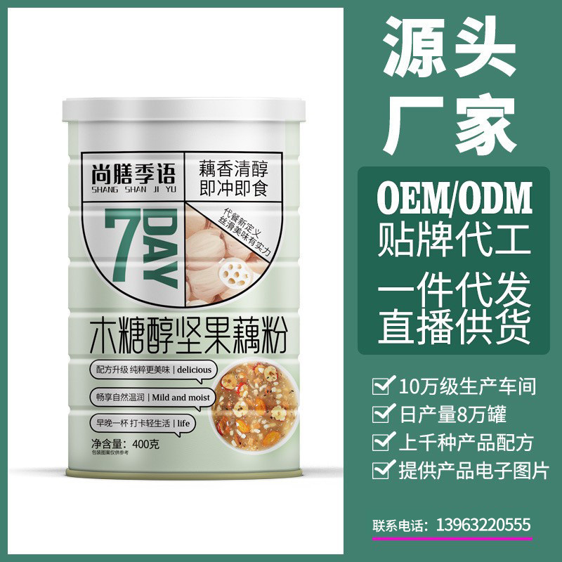 尚膳季语木糖醇坚果藕粉羹批发代餐冲饮饱腹早餐现货400g罐装OEM代加工
