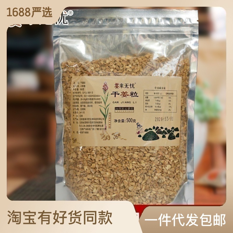 生姜粒云南罗平县小黄姜OEM代加工