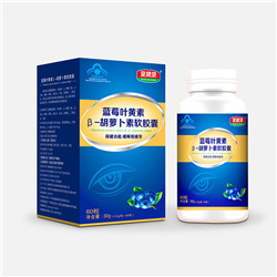 蓝莓叶黄素OEM代加工