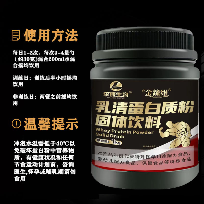 乳清蛋白质粉健身蛋白粉健身营养健肌粉批发一件代发OEM代加工