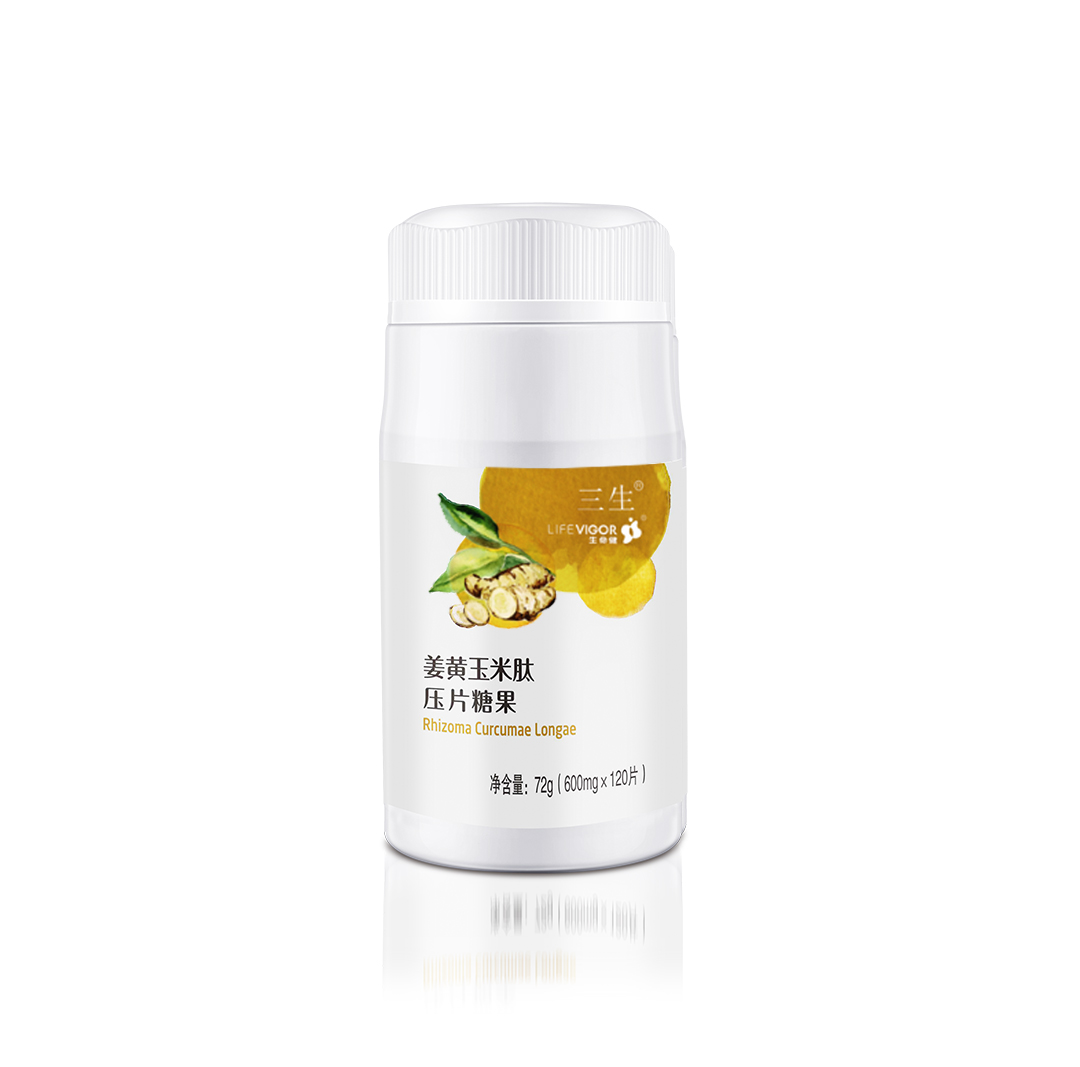 生命健姜黄玉米肽压片糖果OEM代加工