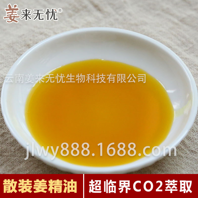 生姜身体按摩精油OEM代加工