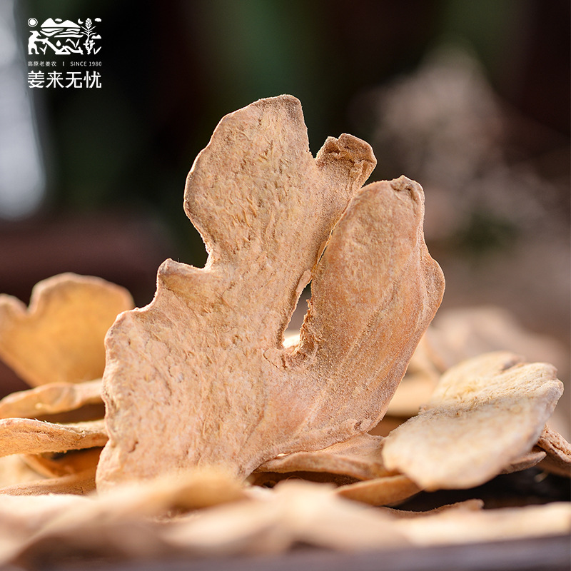 小黄姜炒姜片泡茶原料OEM代加工