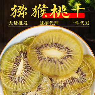 猕猴桃片OEM代加工