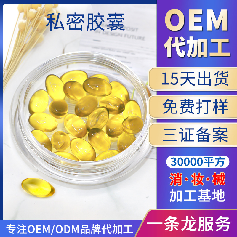 私密胶囊 女性私处护理保养阴丹产后修护丸闭合阴胶囊厂家OEM代加工