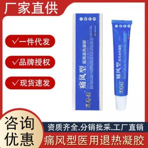 同普堂痛风型退热凝胶膝盖湿关节疼痛手腿僵直痛风冷敷正品源头